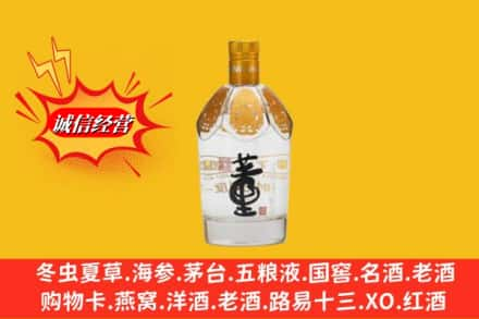 南京市玄武回收老董酒